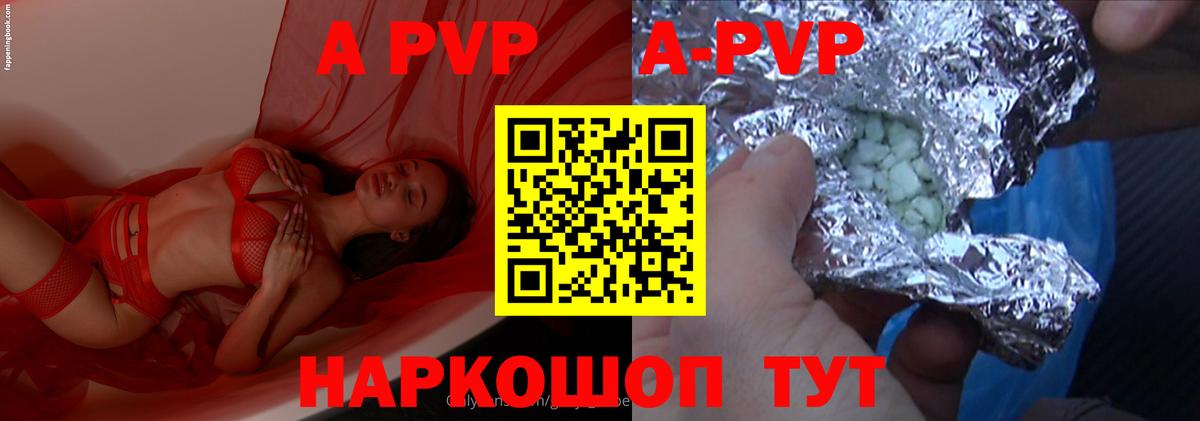 А ПВП крисы CK Новочеркасск