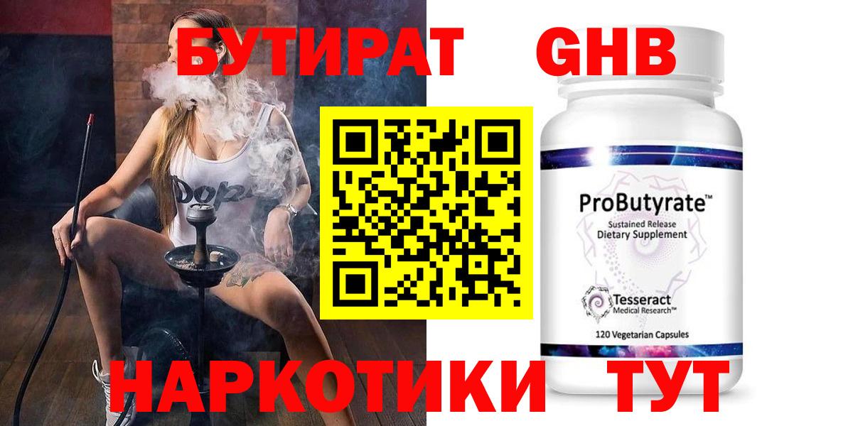 Новочеркасск  Бутират Butirat  Вход с VPN 
