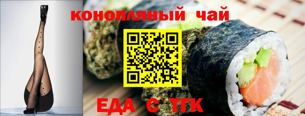 Новочеркасск  Cannafood конопля  Вход с VPN 