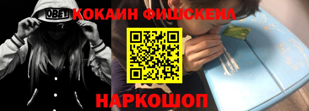 Кокаин 98% Новочеркасск
