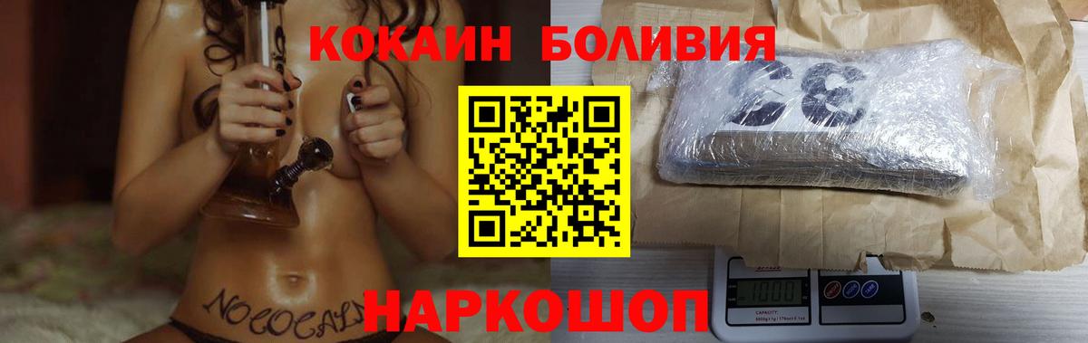 Cocaine  Вход с VPN  Новочеркасск  COCAIN Эквадор 