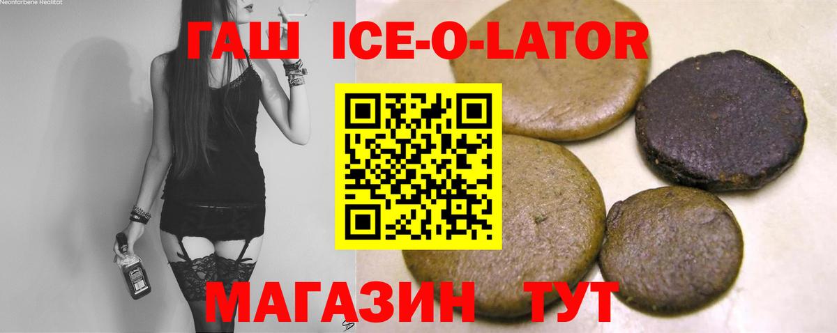 ГАШИШ  Вход с VPN  Новочеркасск  Гашиш гашик 