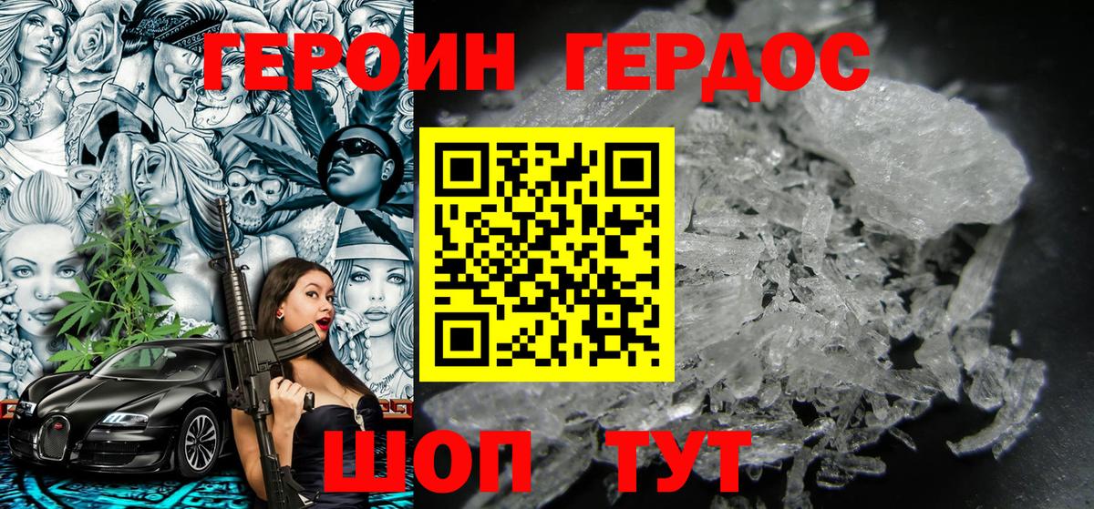 Героин VHQ  Вход с VPN  Героин  Новочеркасск 