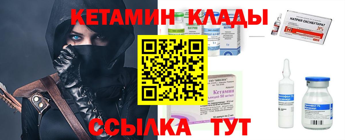 Кетамин ketamine  Вход с VPN  КЕТАМИН ketamine  Новочеркасск 