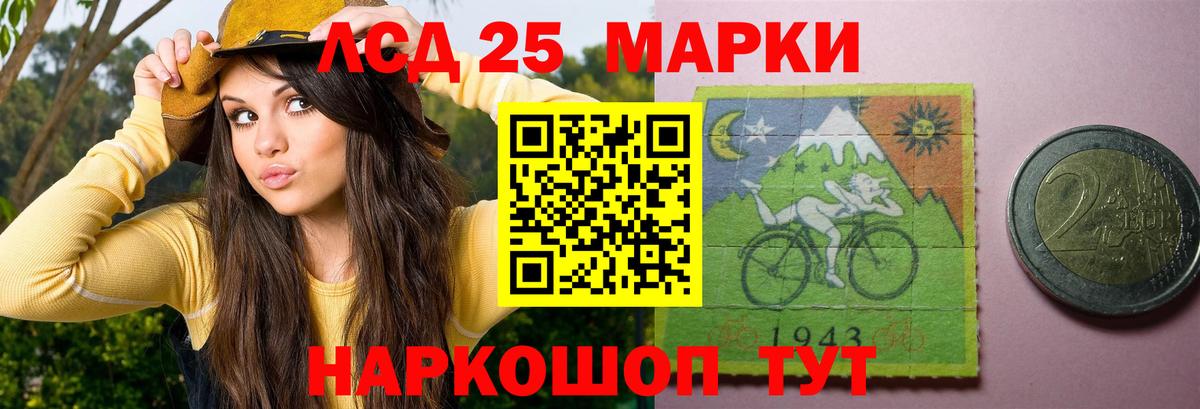 ЛСД экстази кислота Новочеркасск