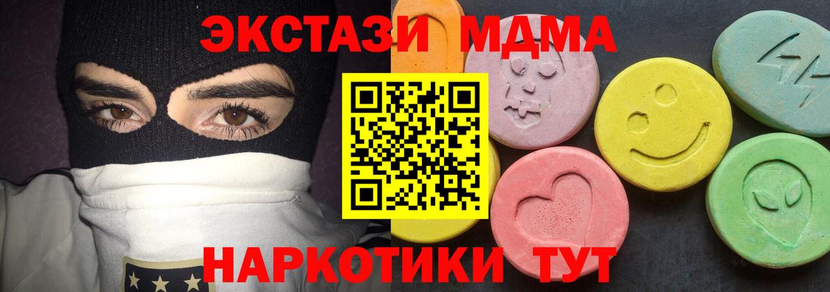 Новочеркасск  MDMA  Вход с VPN  МДМА молли 