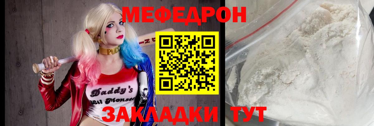 где можно купить   МЯУ-МЯУ  Новочеркасск  Вход с VPN  МЯУ-МЯУ мяу мяу  МЯУ-МЯУ mephedrone 