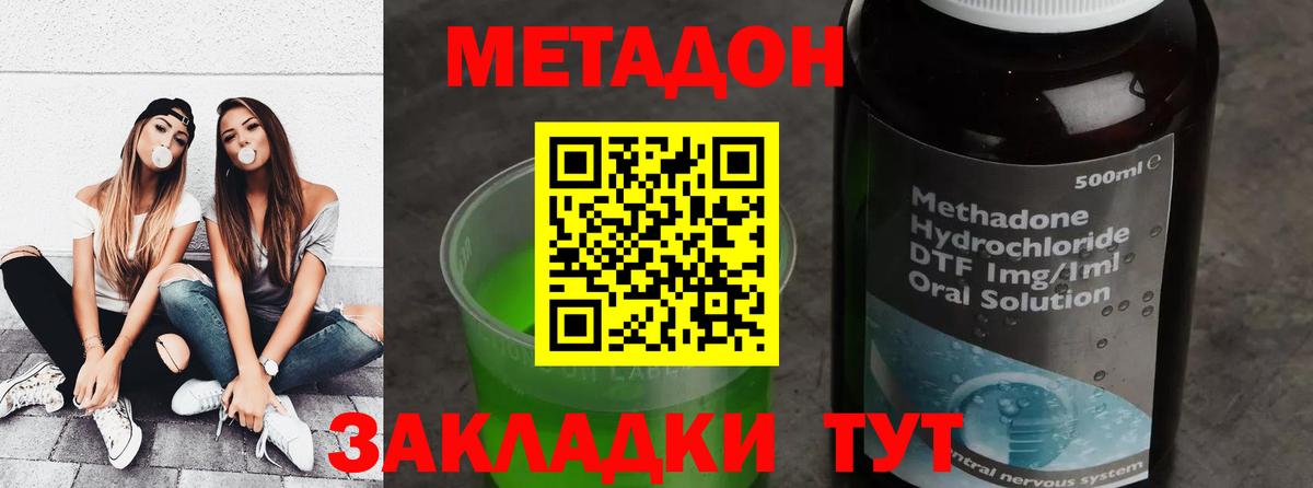 МЕТАДОН белоснежный  Вход с VPN  Новочеркасск 