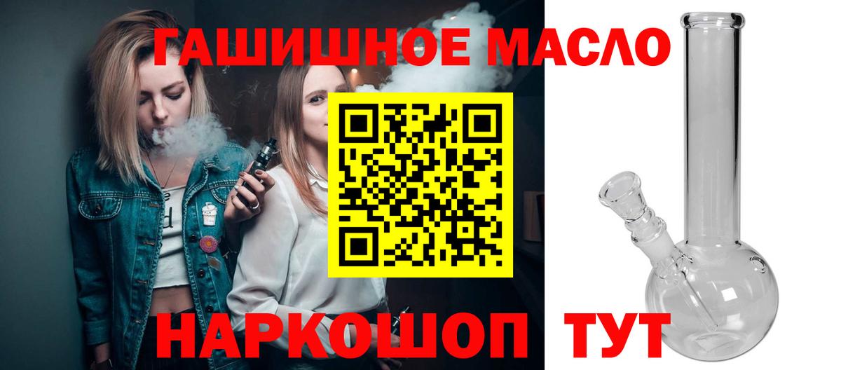 ТГК гашишное масло  MEGA tor  наркошоп  Новочеркасск  Вход с VPN 