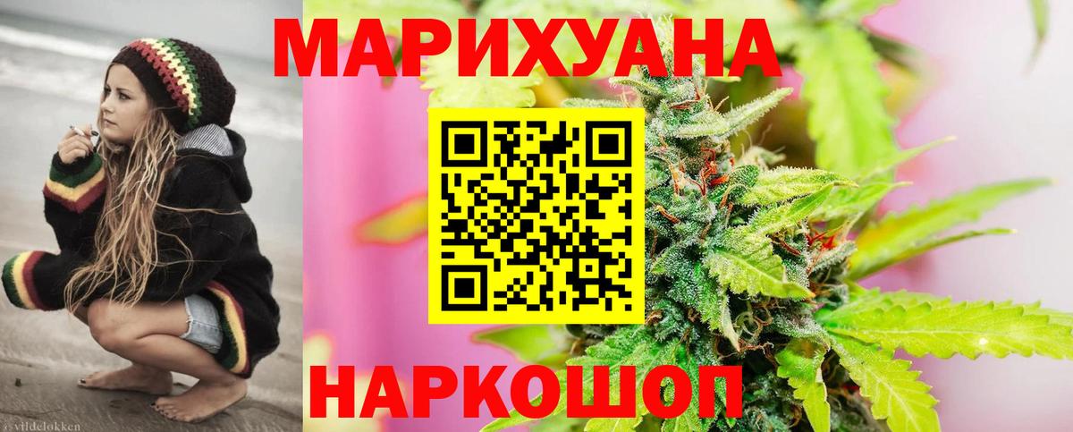 Бошки Шишки конопля  Вход с VPN  Бошки Шишки планчик  Бошки Шишки семена  Новочеркасск 
