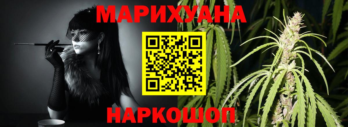 Шишки марихуана конопля Новочеркасск